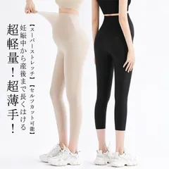 レギンス マタニティウェア マタニティパンツ レディース マタニティ 夏用 美脚 マタニティ 秋 レギンス 超薄手 パンツ レギパン夏用 ボトムス 春 スキニー 夏 大きいサイズ スキニーパンツ  CTzq347