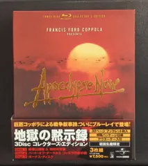 2025年最新】地獄の黙示録 Blu-ray BOXの人気アイテム - メルカリ