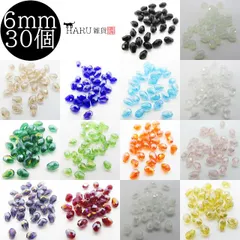 【1】しずく ガラスビーズ カット 6mm 30個セット なみだ ドロップ 雫 サンキャッチャー アクセサリー パーツ オーロラ レインボー ビーズ 透明 クリアー イヤリング