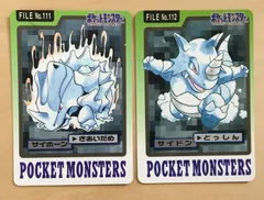 【ポケモンカードダス】サイホーン　サイドン