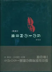 2025年最新】山城隆一の人気アイテム - メルカリ