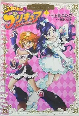 プリキュアコレクション 14冊セット　全巻初版　ふたりはプリキュア他　上北ふたご プリキュアコレクション 14冊セット 全巻初版 ふたりは