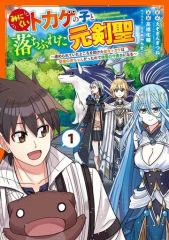 漫福ガチャ フルーツバスケット キャラファイングラフ 高精細