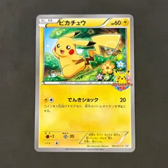 【プロモ】ポケモン教室 ピカチュウ＆ライチュウ 2枚セット Amazon.co.jp: ポケモンカード はじめて教室 ピカチュウ