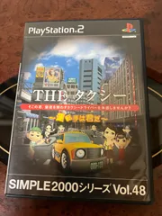 値段交渉あり 運転手は君だ！PS2用タクシーシミュレーション