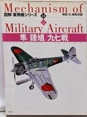 新馬の医学書（日本中央競馬会競走馬総合研究所） 新馬の医学書 / 日本中央競馬会競走馬総合研究所【編著
