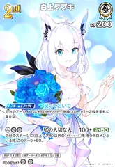混沌の女神様　スリーブ　プレイマット　白上フブキ　フブキングダム　K4B スリーブ》フブキングダムセット - 混沌の女神様 - BOOTH