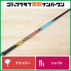 【キャロウェイスリーブ付】デザインチューニング ZERO SOLID 40 フレックスS ドライバー用 シャフト長1130mm 1W DR Ai Smoke エリート