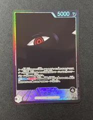 ワンピースカード　イム　P-L　パラレル
