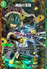 2025年最新】神秘の宝箱の人気アイテム - メルカリ