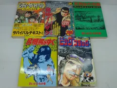 【激レア本】ベリー・ファーザー 全巻 さいとう・たかを 激レア本】ベリー・ファーザー 全巻 さいとう・たかを - メルカリ