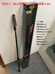 美品]がまかつ がま磯 アオリイカⅡ MH53 - メルカリ