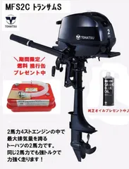 2026年最新】TOHATSU 船外機・エンジンの人気アイテム - メルカリ