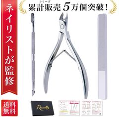 【外箱破損品】キューティクルニッパー 甘皮 ネイル 甘皮処理 ネイルケア ニッパー プッシャー あまかわ処理 あまがわ処理 ネイルケアセット ネイルニッパー 甘皮ニッパー 爪 ネイルセット ささくれ キューティクル