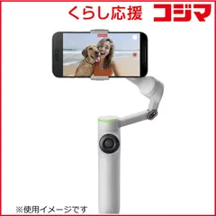 【 新品 未開封 】 INSTA360　Insta360 Flow 2 Pro スマートフォン用スタビライザー クリエイターキット グレー ストーングレー　CINSABQB/Flow208 未使用 送料無料のサムネイル