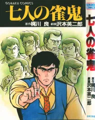 2025年最新】雀鬼 dvdの人気アイテム - メルカリ