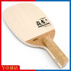 ヤサカ 覇者S 日本式ペンホルダー 卓球ラケット 単板 Y卓球店(Yasaka)
