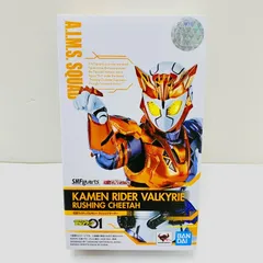 【中古】【未開封】S.H.Figuarts バルキリー ラッシングチーター　フィギュア[95]