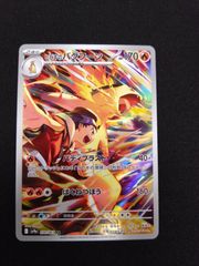 ポケモンカード　ヒビキのバクフーン　AR