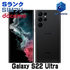 【中古】SC-52C Galaxy S22 Ultra【新品同様 利用制限○】 SIMフリー ファントムブラックドコモ ギャラクシー  555644Aスマートホン スマートフォン スマホ 携帯電話 白ロム 本体 格安