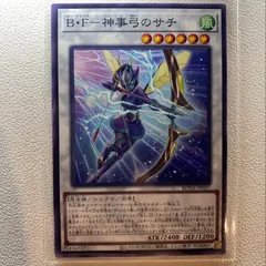 B.F. Sachi the Shinto Bow [Wind] [Synchro] [N] [OCG] [Set of 3]