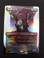 MTG 黙示録、シェオルドレッド　ボーダーレス　フルアートFOIL　435
