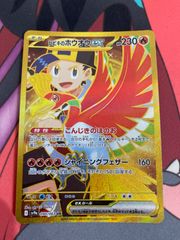ハウ SR　プロモ ポケモン - ポケモンカード SR「ハウ」プロモカードの通販 by め