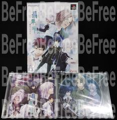 プレイステーション2 翡翠の雫 ヒスイノシズク 緋色の欠片2 限定版 PS2 新品 未開封品