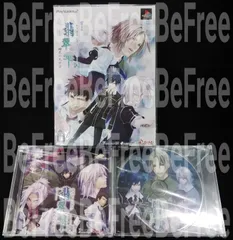 プレイステーション2 翡翠の雫 ヒスイノシズク 緋色の欠片2 限定版 PS2 新品 未開封品