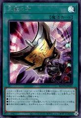 2025年最新】遊戯王 三戦の才 シークレットの人気アイテム