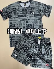 アンドロ　フルデザインMLシャツ・パンツセット　男女兼用サイズ