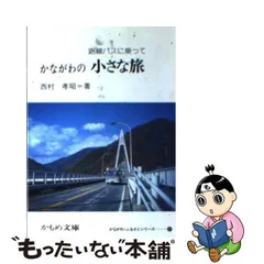 2024年最新】神奈川新聞社 (神奈川新聞)の人気アイテム - メルカリ