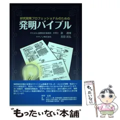 中古】 理系ビジネスマンが書いた人生をプロジェクト