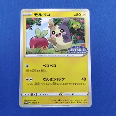 2025年最新】モルペコポケカフレンドリィショップの人気アイテム