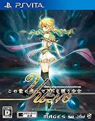 【中古】この世の果てで恋を唄う少女YU-NO （同梱特典）オリジナルNEC PC-9800シリーズ版 DLCカード 付 - PSVita