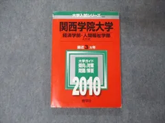 2024年最新】関西大学 2023の人気アイテム - メルカリ