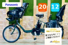 2025年最新】パナソニック電動自転車モーターの人気アイテム - メルカリ
