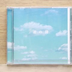 青山吉能 高木美佑 マイラジ 空色Message CD - メルカリ