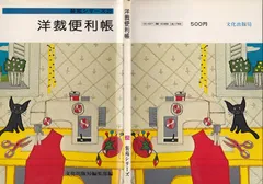 2025年最新】装苑シリーズの人気アイテム - メルカリ