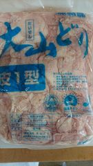 鳥取県産大山どりかわ1型冷凍品2kg