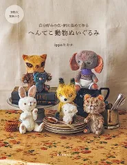 i-ppoたおか 人気作家 テディベア ハンドメンド ぬいぐるみ i-ppoたおか 人気作家 テディベア ハンドメンド ぬいぐるみ