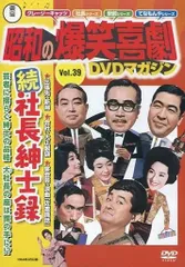 昭和の爆笑喜劇DVDマガジンvol.1-17(used) 昭和の爆笑喜劇 DVDマガジンVol.1 - メルカリ