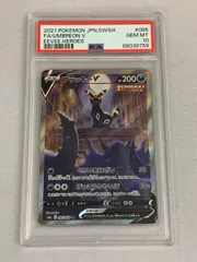 ブラッキーV SR S6a イーブイヒーローズ 085/069 PSA10 ブラッキーV SR S6a イーブイヒーローズ 085/069 ブラッキーV(SA