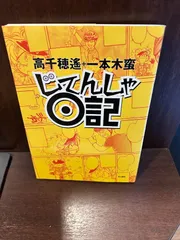 【中古】 最強無敵ド根性一家/スクウェア・エニックス/一本木蛮 中古】 最強無敵ド根性一家/スクウェア・エニックス/一本木蛮の