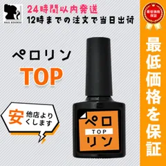 【ネイル工房公式最低価格保証】セミハードジェル ピールオフジェル ペロリン ピールオフジェル 剥がし ジェルネイル ネイル工房【ペロリンTOP】
