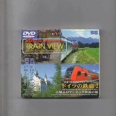 車窓マルチアングル・シリーズ 6ドイツの鉄道2 [DVD]
