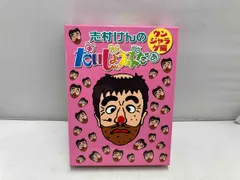 2026年最新】志村けんのだいじょうぶだぁの人気アイテム - メルカリ