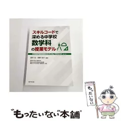 2026年最新】思考・判断・表現による『学び直し』を求める数学の授業