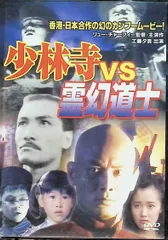 激レア 中国版 TV霊幻道士 Blu-ray vol.1&2