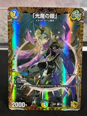 2025年最新】光魔の鎧 金トレの人気アイテム - メルカリ